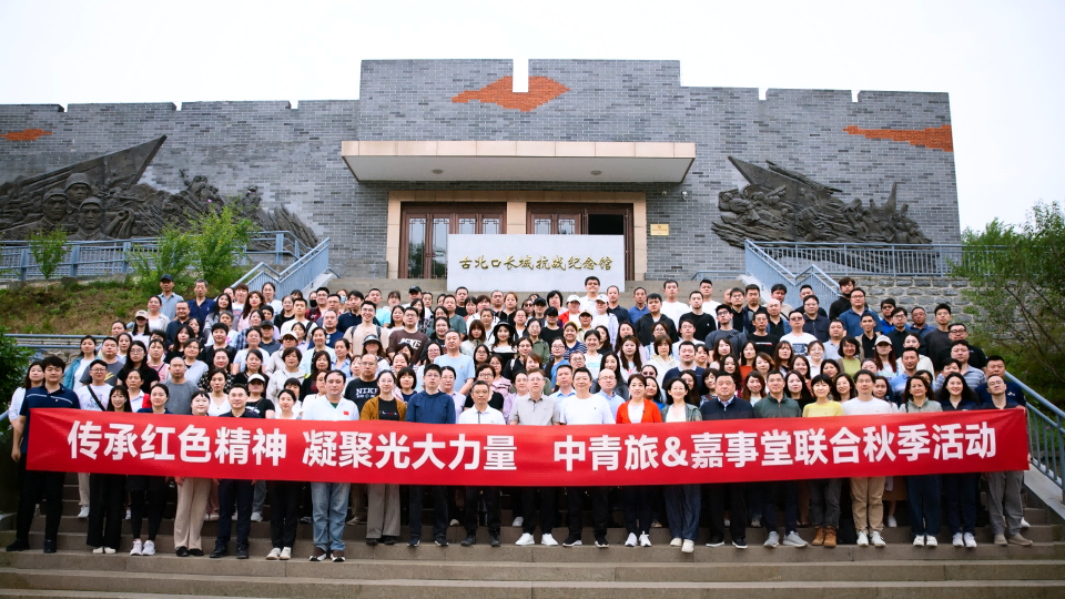 20250919175827075689.png 中青旅&人生就是博横幅(1)(1).png