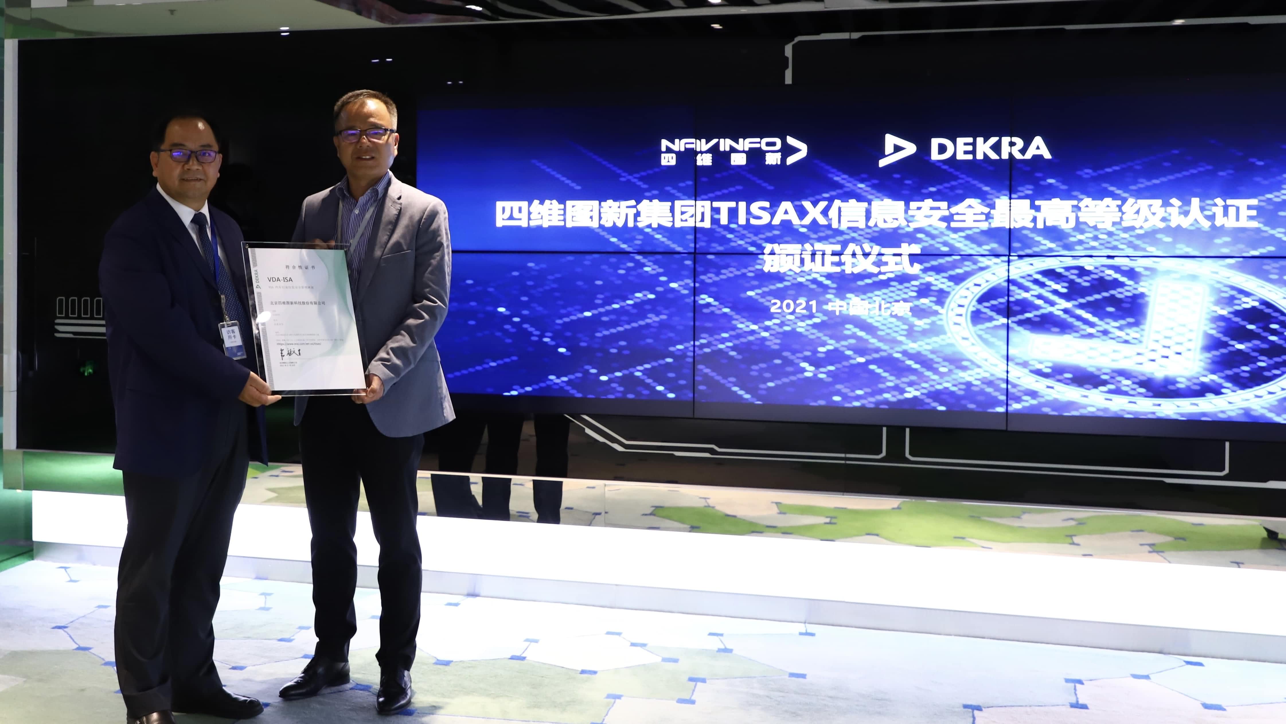 �������ǲ�ͨ��ŷ����Ϣ�徲TISAX��������