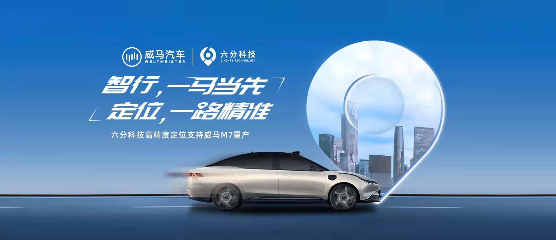 �������ܼ�ʻ�����ֿƼ��߾��ȶ�λ��������M7����