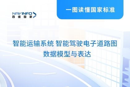 �������ǲ�ǣͷ�����Ǽݵ����辶ͼ����ģ�������ϵ�й��ұ�׼����