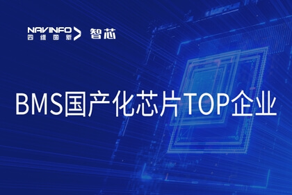 �������ǲ����½ܷ��Ƽ�MCUоƬ���Ƚ�������Դ������������� ���BMS�ƻ���ȫ�ṹ